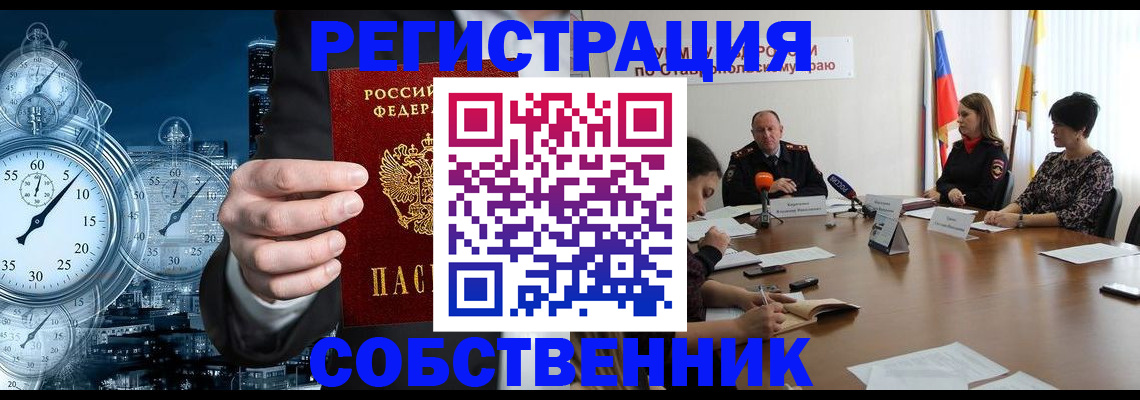 где прописаться в Протвино