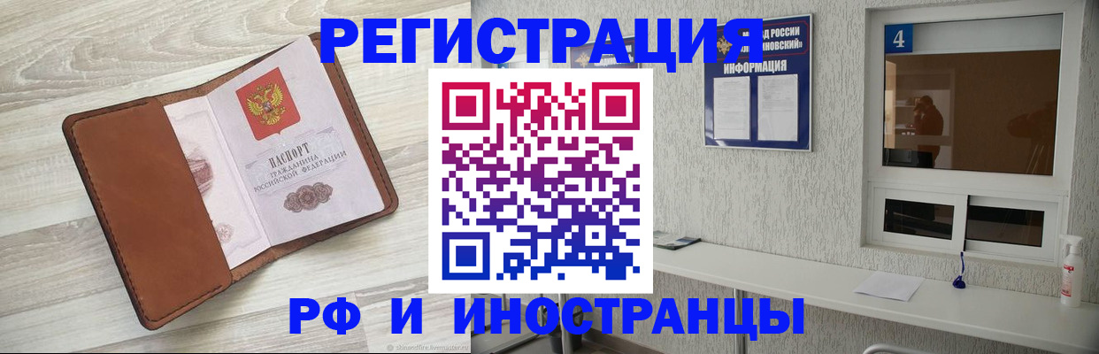 временная регистрация поиск в Протвино